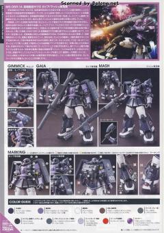 HGGTO MS-06R-1A 高机动型扎古Ⅱ 盖亚/马修 机-资料图