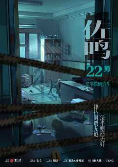 犯罪者的博弈游戏-资料图