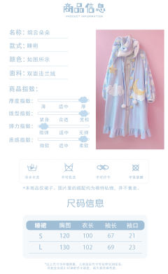 绵云朵朵 睡衣-资料图