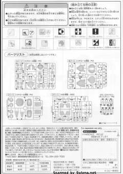 HGUC MSM-04 龟霸 Ver.GFT-资料图