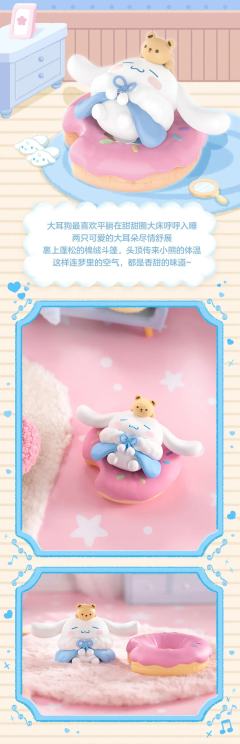 三丽鸥家族安然入眠系列-资料图