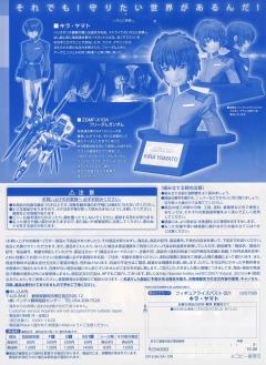 Figure-rise Bust 基拉·大和-资料图