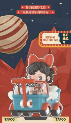 宇宙漫游指南系列-资料图