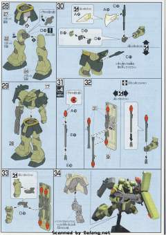 HGUC AMS-119 基拉·多加-资料图