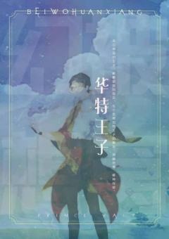 被窝幻想-资料图