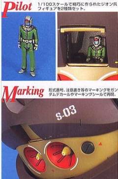 MG MSM-03 战蟹-资料图