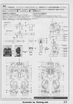 MG MS-06R-1A 高机动型扎古Ⅱ 白狼 Ver 2.0-资料图