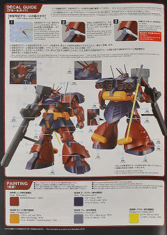 MG MS-09H 多瓦吉改-资料图