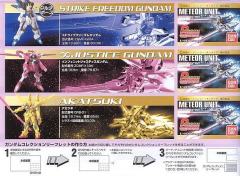 Gundam Collection 流星系统 ORB-01 拂晓高达 ZGMF-X19A 无限正义高达 ZGMF-X20A 强袭自由高达-资料图