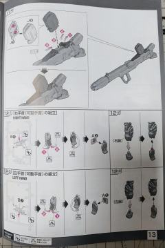 RG MBF-P03 异端高达蓝色机-资料图