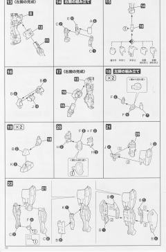 Frame Arms 迅雷 Fresh Skin Limbs Append-资料图