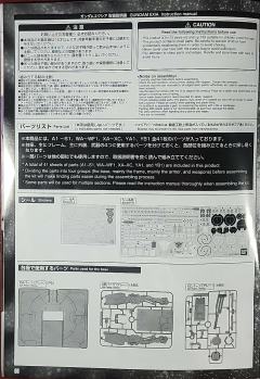 PG GN-001 能天使高达-资料图
