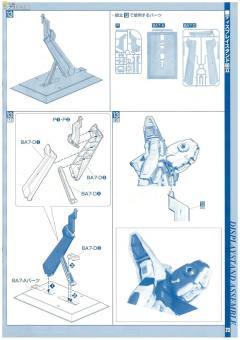 PG ZGMF-X20A 强袭自由高达-资料图