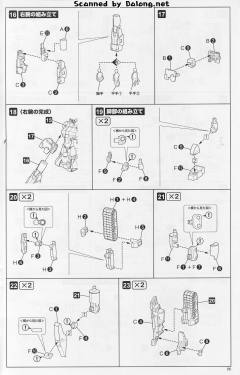 Frame Arms Girl 轰雷改 Ver.2-资料图