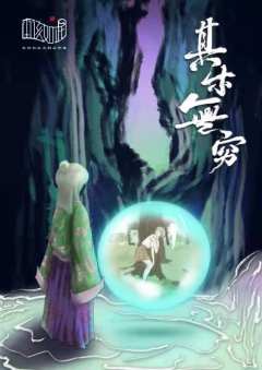 其乐无穷-资料图