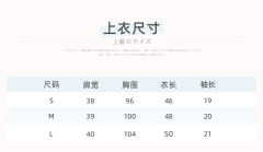 阮姝东高·韩式制服-资料图