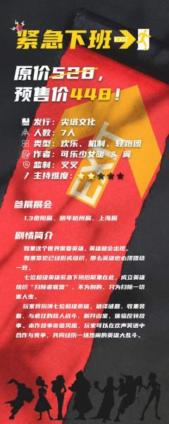 紧急下班-资料图