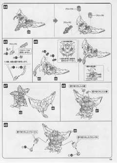 始源勇者王 金色破坏神-资料图