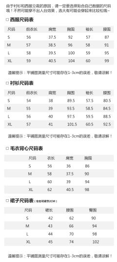 赤金·韩式制服-资料图