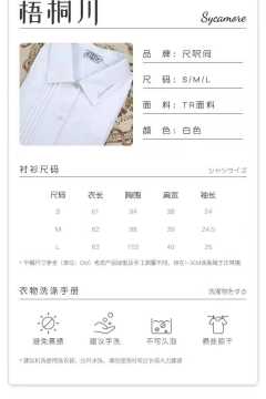 梧桐川·衬衫-资料图