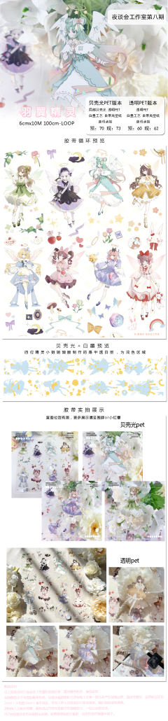羽翼精灵-资料图