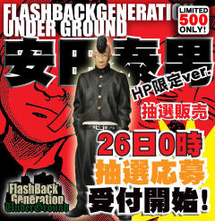 Flashback Generation 安田泰男 HP Limited-资料图