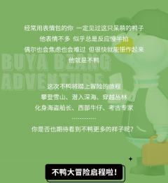 考古冒险-资料图