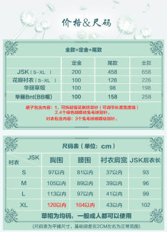 蒲公英的回忆 JSK-资料图