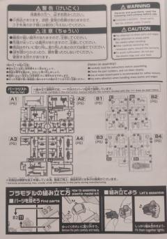 EG GAT-X105 强袭高达 青龙破乾 Ver.-资料图