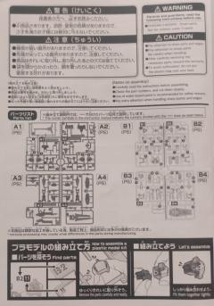 D赏 EG GAT-X105 强袭高达 Solid Clear-资料图