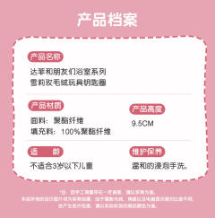 雪莉玫-上迪浴室挂件-资料图