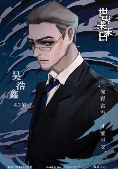 世界未末日-资料图