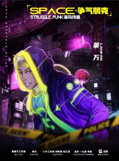 Space·争气朋克-资料图