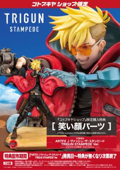 ARTFX J 法修·史丹比特-资料图