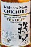 秩父03年单一麦芽威士忌-资料图