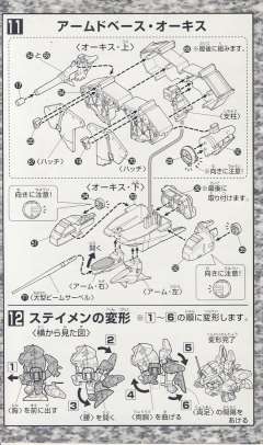 SD高达 BB战士 RX-78 GP03D 石斛兰-资料图