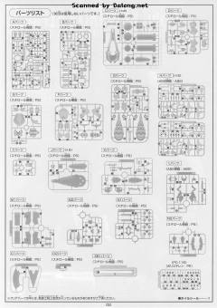 HGUC NZ-666 刹帝利 修复型-资料图