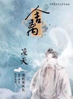 舍离-资料图