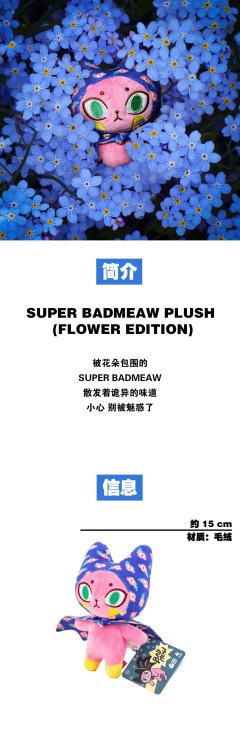 SUPER BADMEAW PLUSH(FLOWER EDITION)-资料图