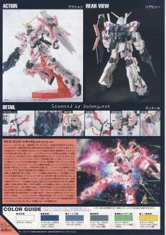 HGUC RX-0 独角兽高达 毁灭模式-资料图
