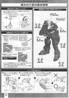 MG RX-0 独角兽高达2号机 报丧女妖 钛金属色电镀版-资料图