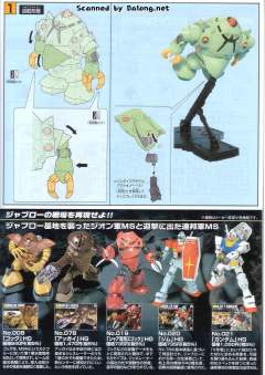 HGUC MSM-10 双面魔蟹-资料图