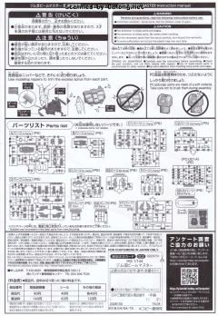 HGBD RGM-86RBM 吉姆III 光束大师-资料图
