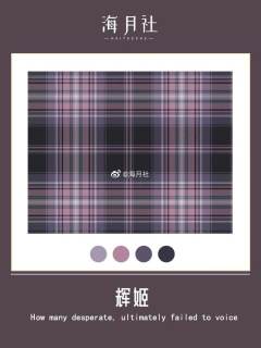 辉姬-资料图