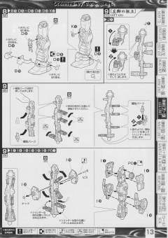 MG 真武者顽駄无 战国之阵-资料图