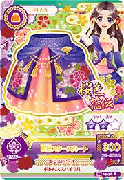 樱花色星空裙子