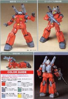 HGUC RX-77-2 钢加农-资料图