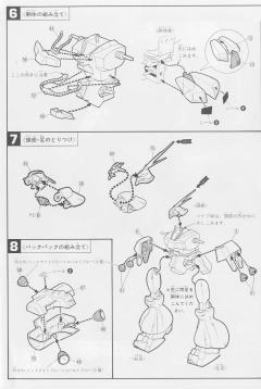 1/144 逆袭的夏亚系列 MSN-03 乍得·多加（邱尼·盖斯专用)-资料图