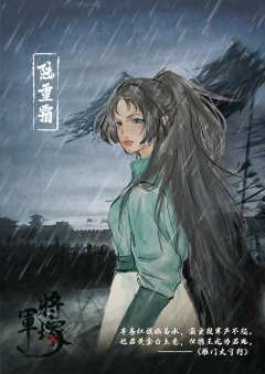 将军塚-资料图