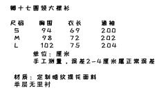 卿十七-资料图